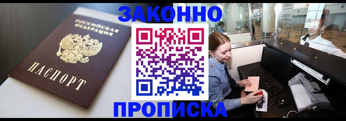 временная регистрация госуслуги в Курской области
