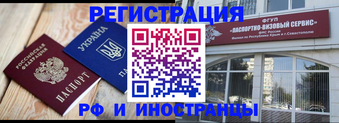 прописка в Курской области