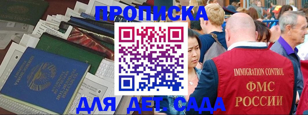 временная регистрация в Курской области